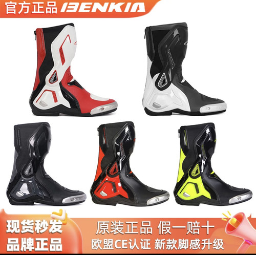 BENKIA宾骑亚骑行靴摩托车机车防趴透气防摔摩旅四季打孔夏赛车鞋