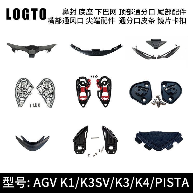 摩托车头盔配件底座鼻封下巴网pistaZ8X14LS2FF353K1尾翼镜片配件