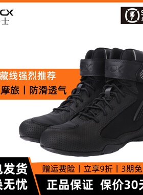 雅酷士/arcx黑色赛车鞋 机车靴 男女士摩托车鞋子 秋夏季中帮靴子
