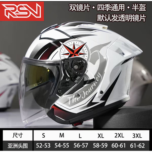 RSVRO5pro3C认证半盔四季通勤