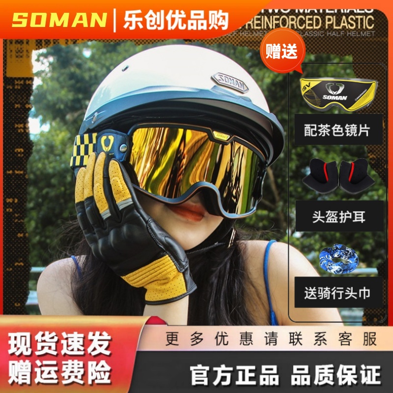 SOMAN意大利电动摩托车头盔H3夏季防晒男女3C复古半盔碳纤维