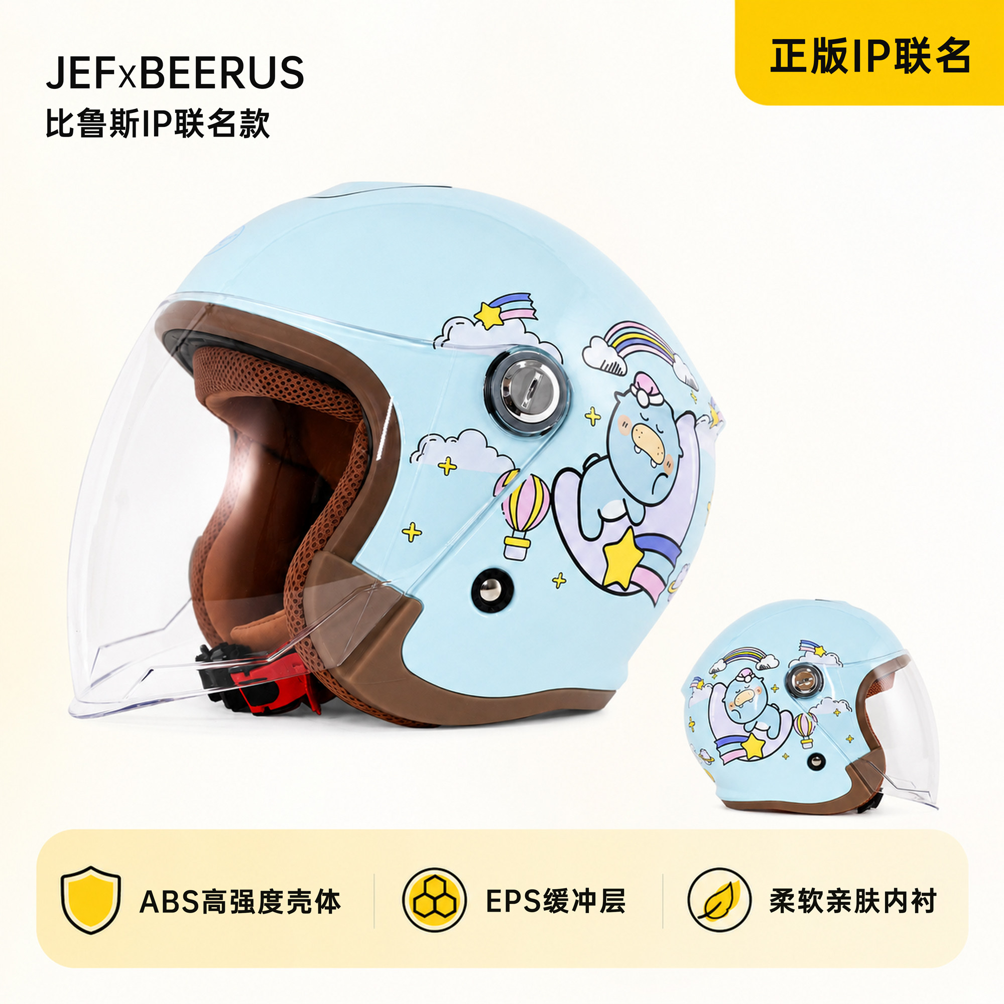 JEF儿童安全头盔3C/PICC保暖图片