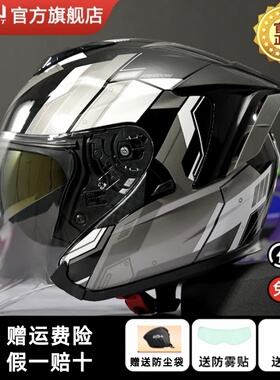rsv头盔摩托车头盔四分之三盔双镜片春夏季男女士骑行机车防摔