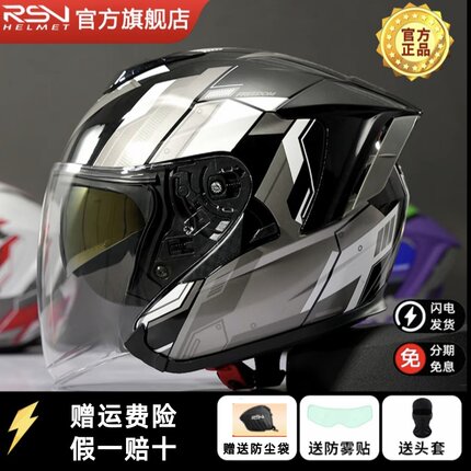 rsv头盔摩托车头盔四分之三盔双镜片春夏季男女士骑行机车防摔