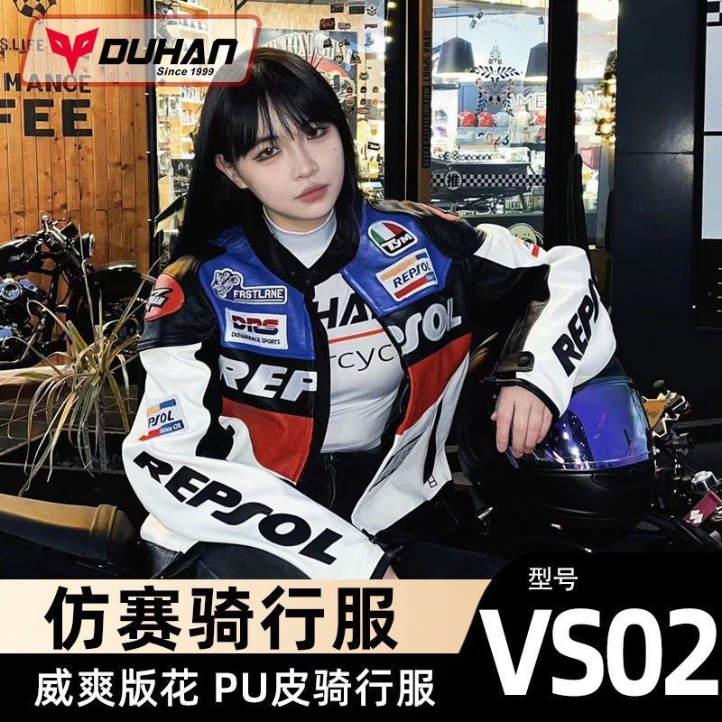杜汉摩旅赛车服四季通用摩托车骑士秋冬季骑行服PU机车皮衣外套男