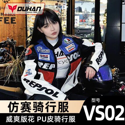 杜汉摩旅赛车服四季通用摩托车骑士秋冬季骑行服PU机车皮衣外套男