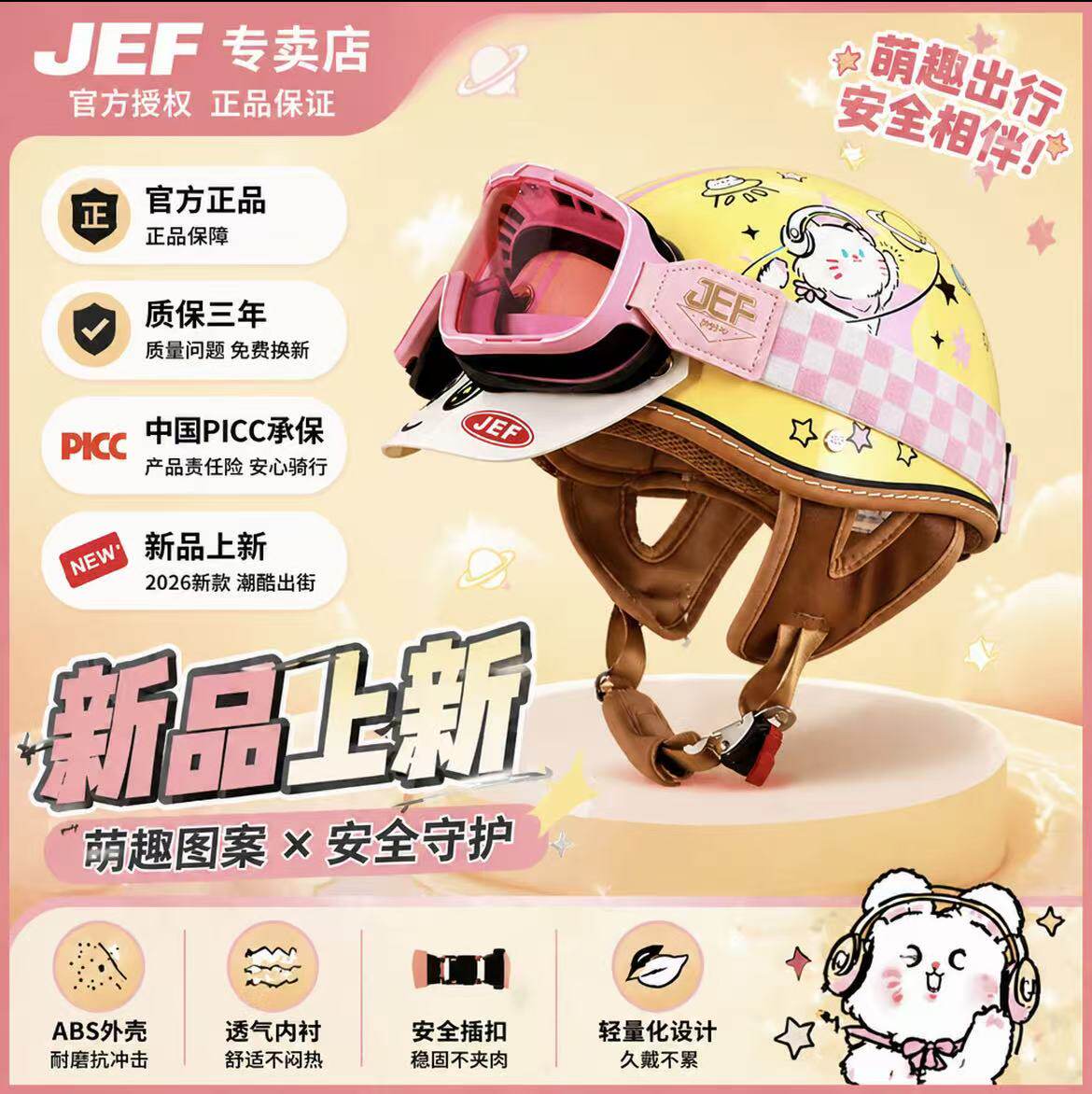 JEF摩托车电动通勤3C复古涂鸦半盔轻便小盔体头盔男女通用四季盔
