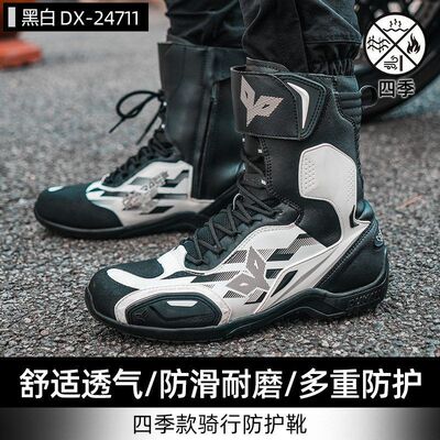 杜汉24711四季防摔赛车鞋