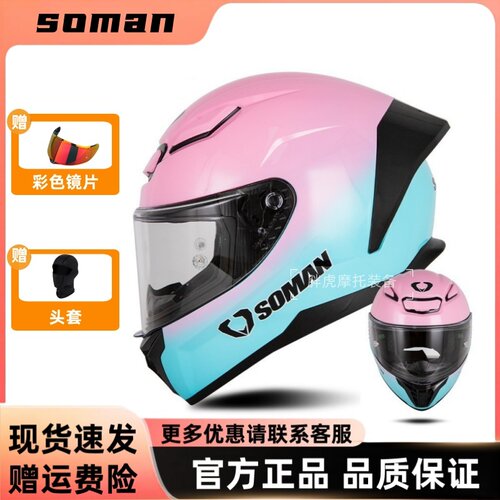 SOMAN摩托车头盔四季通用全盔