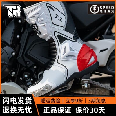 TR虎牌夏季摩托车骑行靴