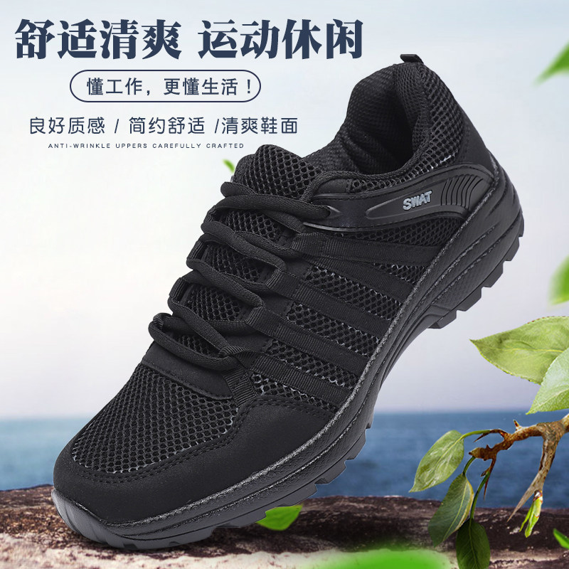 黑色保安鞋男夏季网面轻便透气作训鞋新式物业工作鞋安保军训鞋女
