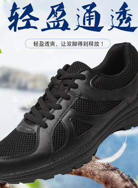 保安鞋男夏季网面轻便透气黑色作训鞋新式军训物业工作安保鞋子女