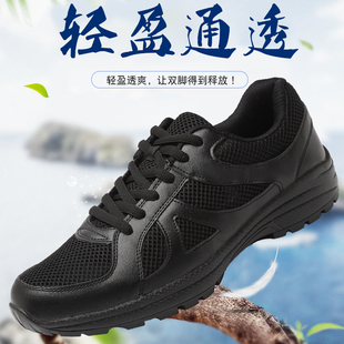 男夏季 新式 网面轻便透气黑色作训鞋 保安鞋 军训物业工作安保鞋 子女