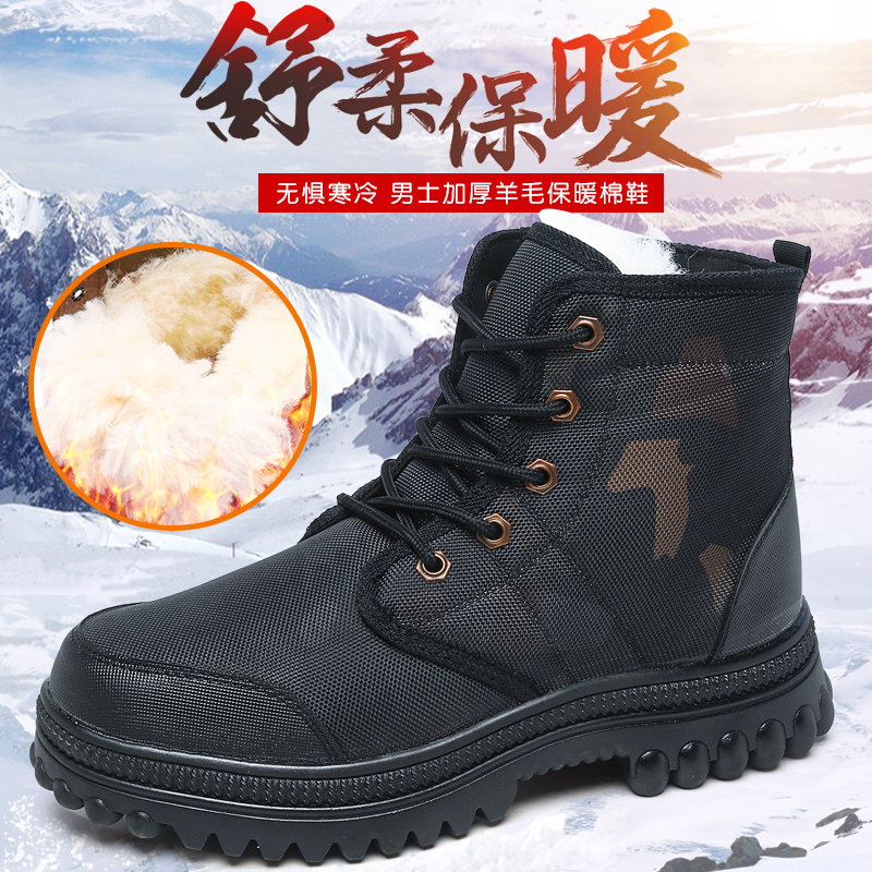 保安鞋雪地靴羊毛靴棉鞋作训鞋