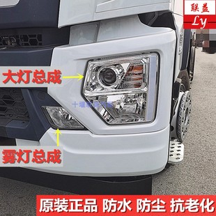 东风华神大灯雾灯华神DV5T5T7DV7HV5前大灯雾灯总成灯框原装正品