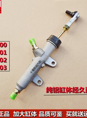 东风天龙KLKC天锦VR大力神旗舰特商原厂离合器总泵1604010-c0100