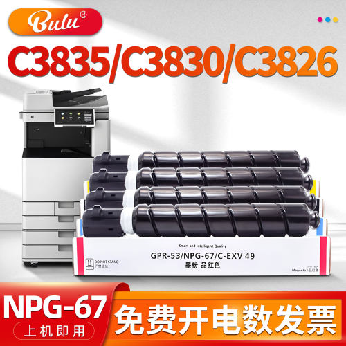 适用C3835/C3830/C3826墨粉盒