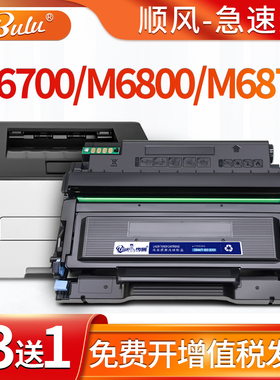 适用奔图M6700d硒鼓m6800粉盒m6870fdw激光打印机碳粉TO400墨粉盒