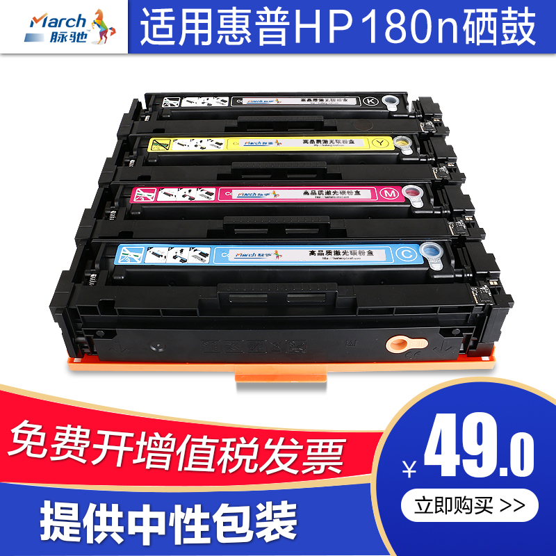 适用惠普 hp CF510A 204A M154A M154nw M181fw M180N硒鼓粉盒