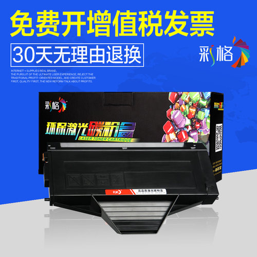 适用松下KX-MB1508CN 1558 1520打印机粉盒1665 1663  FAC408硒鼓