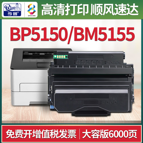 奔图BP5150/BM5155打印机硒鼓