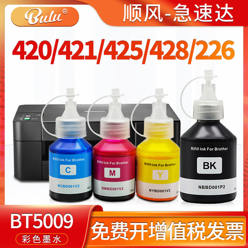 BTD60/BT5009墨水C421/T425/T426