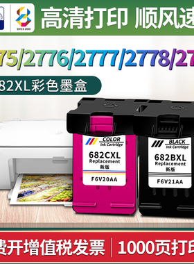 适用惠普682墨盒2775 2776 2777 2778 2779 2770打印机HP Deskjet