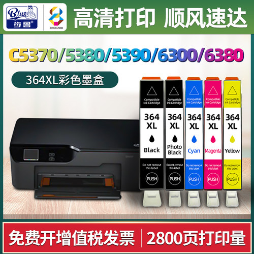 惠普C5370/5380/5390/C6300/墨盒