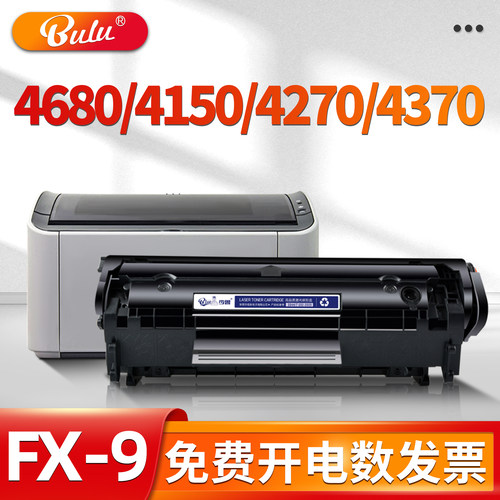 适用MF4680/4150/4270/4370硒鼓