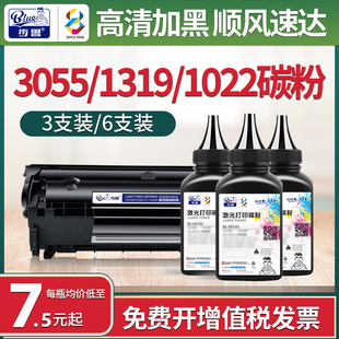 1022 3020 1010 3015 3030墨粉HP12a 1018 适用惠普3055碳粉m1319