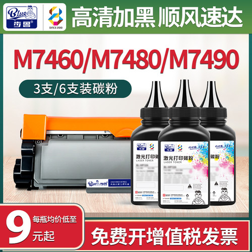 联想至像M7460系列打印机墨粉