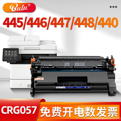 适用MF445/446/447/448/440硒鼓