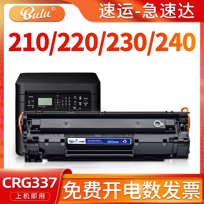 MF210/MF220/MF230/MF240硒鼓