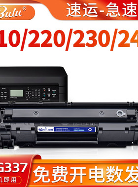 适用佳能mf232w硒鼓MF249dw打印机246dn 243d 233 236n粉盒crg337