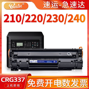 236n粉盒crg337 233 适用佳能mf232w硒鼓MF249dw打印机246dn 243d