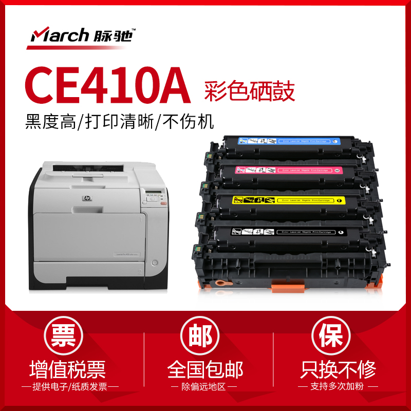 适用惠普M451DN CP2025DN CM2320粉盒HP M351A 451NW CE410A硒鼓
