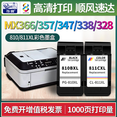 适用MX366/357/347/338/328墨盒