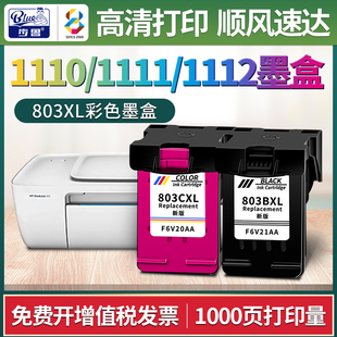 803墨盒适用惠普HP 1111 1112 1110彩色喷墨打印机XL黑色 Deskjet