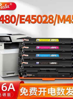 适用惠普(HP)m480f硒鼓m455dn E45028打印机墨粉盒W2040A墨盒416A