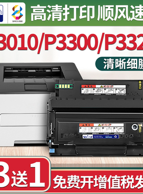 适用奔图P3010d硒鼓p3300粉盒p3320dws激光打印机碳粉TO400墨粉盒