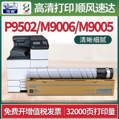 奔图P9502/M9006/M9005墨粉