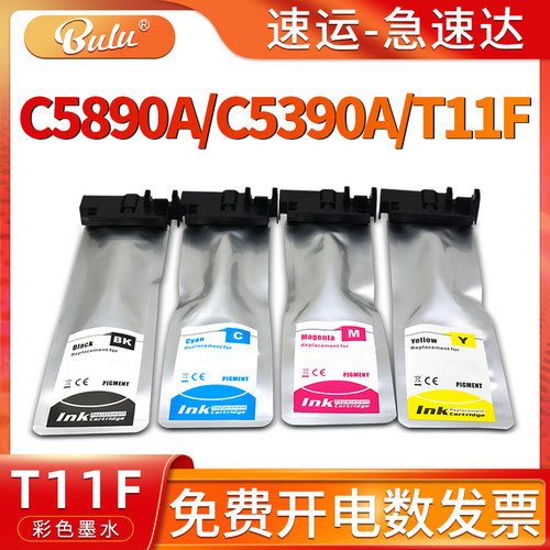 适用C5890A/C5390A/T11F墨水