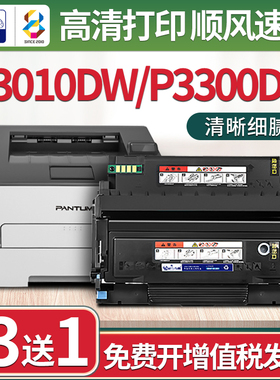 适用奔图P3010W硒鼓P3300DN粉盒Pantum激光打印机TL410墨盒香港版