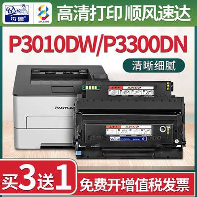 奔图P3010DW/P3300DN硒鼓粉盒