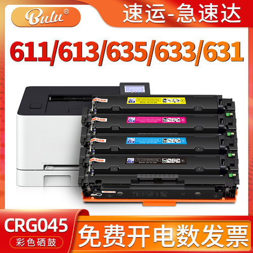 mf635/633/631/611/613/634硒鼓
