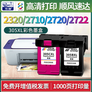 2723 305墨盒适用惠普2710 2722 2721 2724打印机hp2320墨水 2720