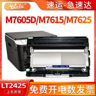 适用联想M7605DW硒鼓m7615dna粉盒7625dwa打印机碳粉lt2451墨粉盒