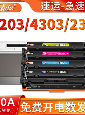 适用惠普(HP)4303fdw硒鼓4203dn/dw打印机墨盒MFP4303fdn粉盒230A