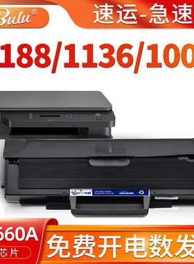 适用惠普1188w/a硒鼓1136w打印机1008a hp1188nw/pnw墨粉盒HP166a