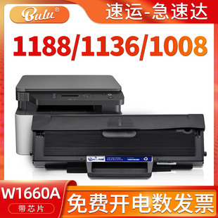 pnw墨粉盒HP166a hp1188nw 适用惠普1188w a硒鼓1136w打印机1008a